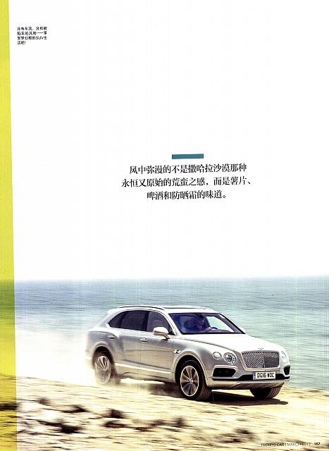 Pages from 20170320 Car 座驾 Bently，165-175 Page 03