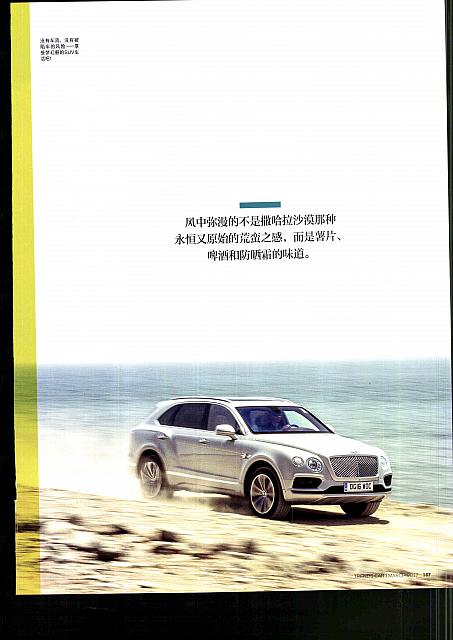 Pages from 20170320 Car 座驾 Bently，165-175 Page 03