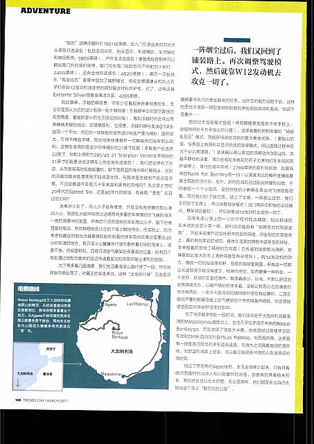 Pages from 20170320 Car 座驾 Bently，165-175 Page 04