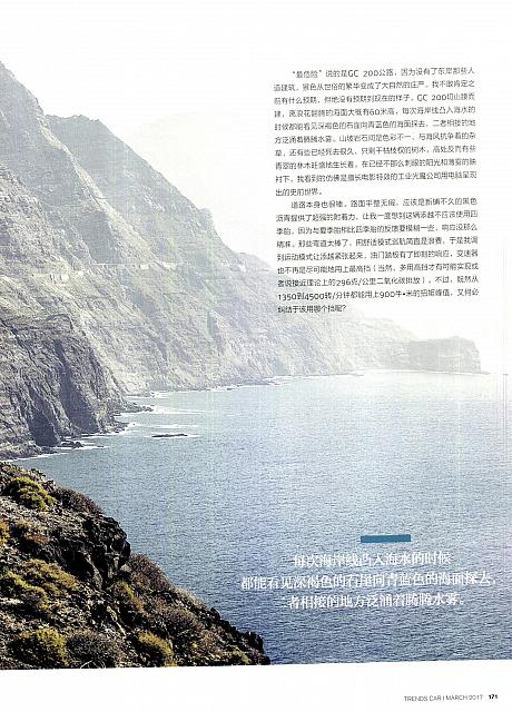 Pages from 20170320 Car 座驾 Bently，165-175 Page 07