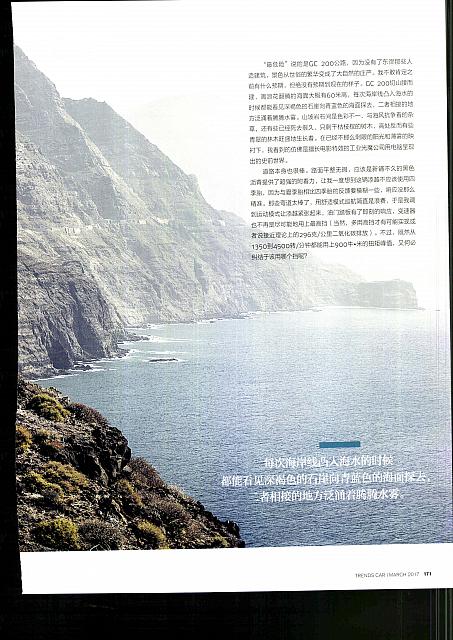 Pages from 20170320 Car 座驾 Bently，165-175 Page 07