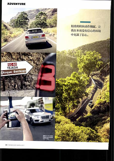 Pages from 20170320 Car 座驾 Bently，165-175 Page 08