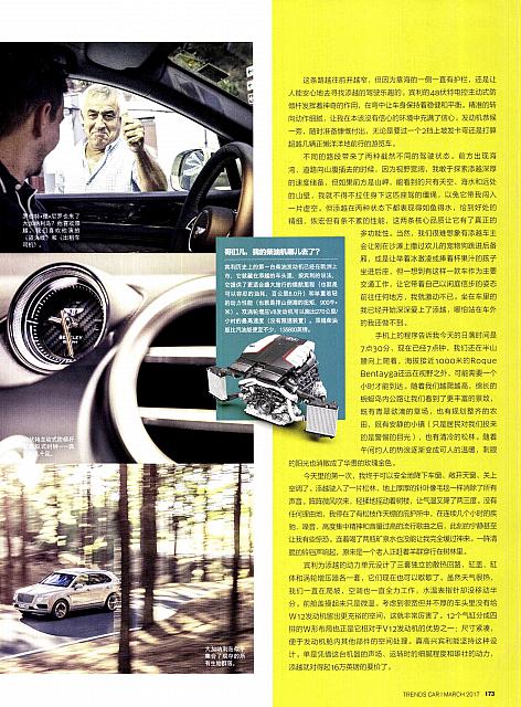 Pages from 20170320 Car 座驾 Bently，165-175 Page 09