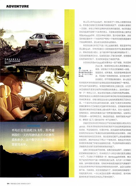 Pages from 20170320 Car 座驾 Bently，165-175 Page 10