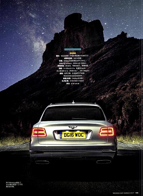 Pages from 20170320 Car 座驾 Bently，165-175 Page 11