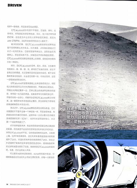 Pages from 20170320 Car 座驾 Ferrari,74-83 Page 05