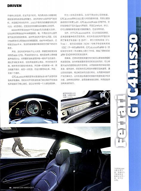 Pages from 20170320 Car 座驾 Ferrari,74-83 Page 07