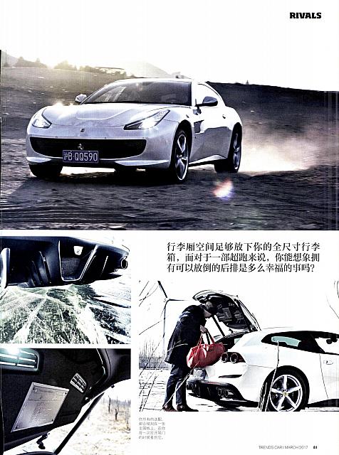 Pages from 20170320 Car 座驾 Ferrari,74-83 Page 08