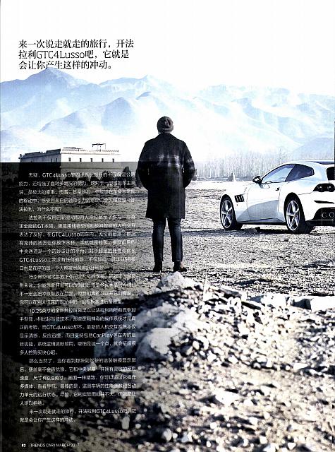 Pages from 20170320 Car 座驾 Ferrari,74-83 Page 09
