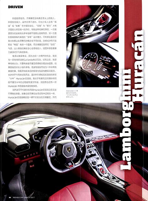 Pages from 20170320 Car 座驾 Lamborghini,84-93 Page 03