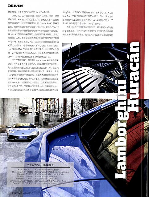 Pages from 20170320 Car 座驾 Lamborghini,84-93 Page 07