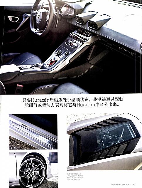Pages from 20170320 Car 座驾 Lamborghini,84-93 Page 08