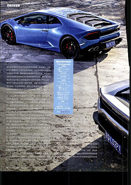 Pages from 20170320 Car 座驾 Lamborghini,84-93 Page 09