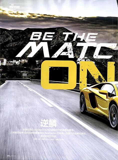 Pages from 201703 中国汽车画报 China Auto Pictorial Lamborghini(74-81) Page 1