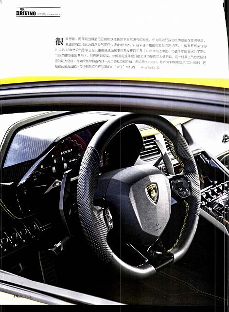 Pages from 201703 中国汽车画报 China Auto Pictorial Lamborghini(74-81) Page 3