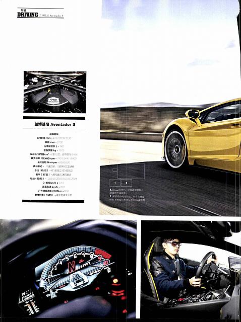 Pages from 201703 中国汽车画报 China Auto Pictorial Lamborghini(74-81) Page 5