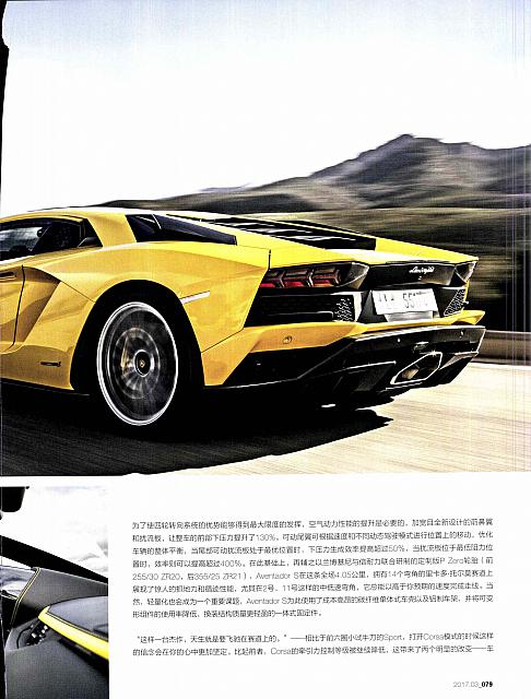 Pages from 201703 中国汽车画报 China Auto Pictorial Lamborghini(74-81) Page 6