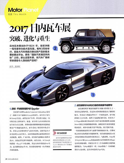 Pages from 201703 Car & Driver 名车志 18-20 Page 1