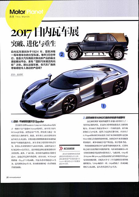 Pages from 201703 Car & Driver 名车志 18-20 Page 1