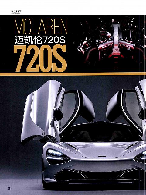 Pages from 201704 Auto Driving & Service 汽车与驾驶维修 McLaren(14-15) Page 1