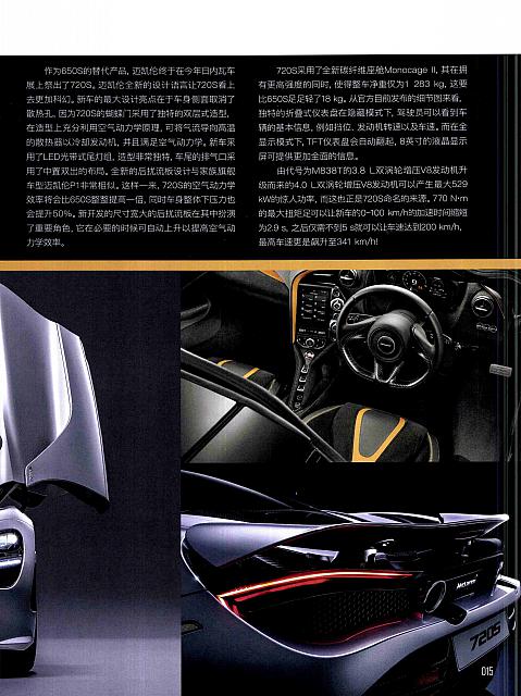 Pages from 201704 Auto Driving & Service 汽车与驾驶维修 McLaren(14-15) Page 2