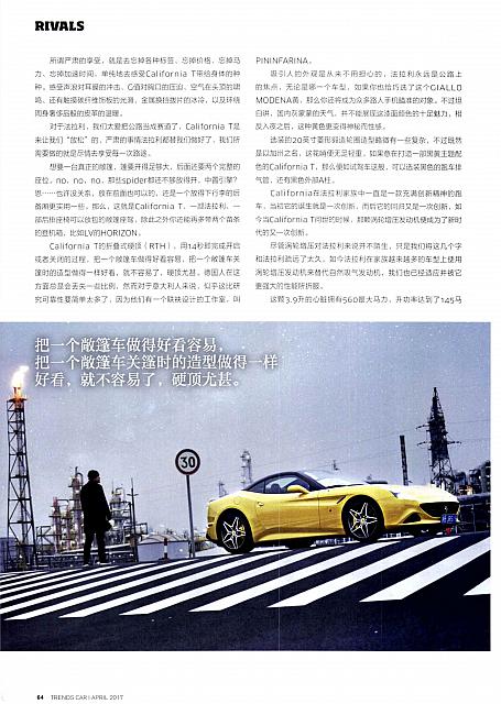 Pages from 201704 Car 座驾 Ferrari(62-67) Page 3