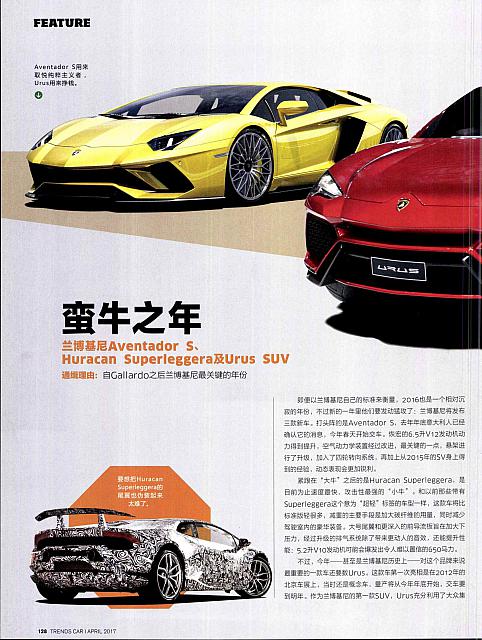 Pages from 201704 Car 座驾 Lamborghini(128-129) Page 1