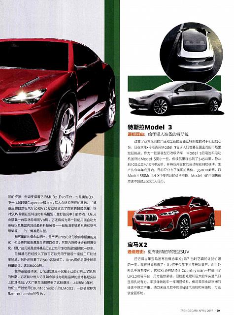 Pages from 201704 Car 座驾 Lamborghini(128-129) Page 2