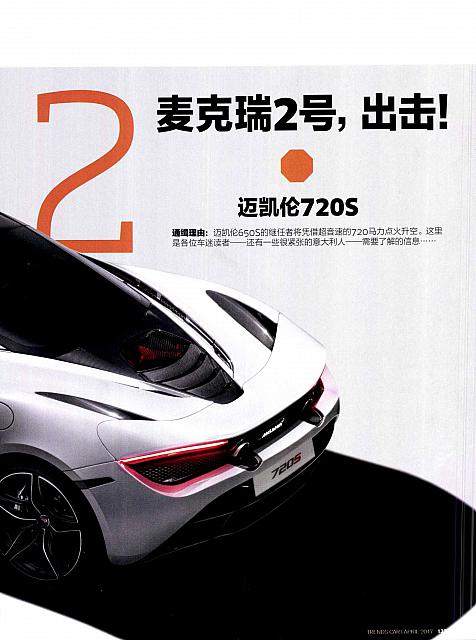 Pages from 201704 Car 座驾 McLaren(132-135) Page 2