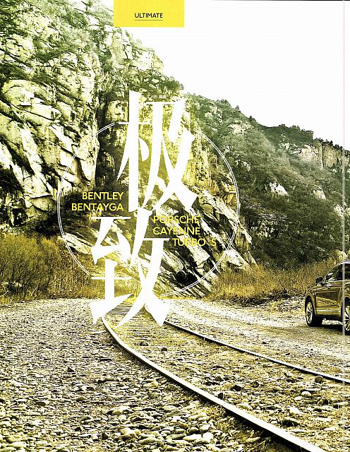 Pages from 201704 Top Gear 汽车测试报告 132-141 页面 01