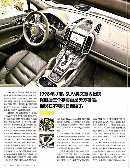 Pages from 201704 Top Gear 汽车测试报告 132-141 页面 03