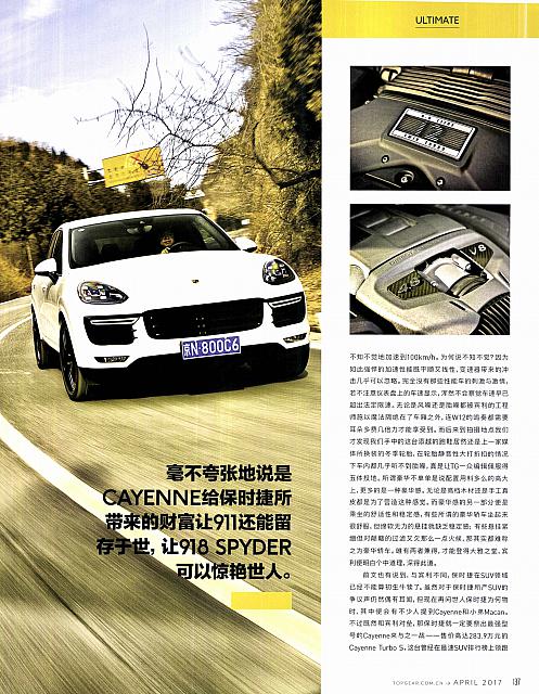 Pages from 201704 Top Gear 汽车测试报告 132-141 页面 06