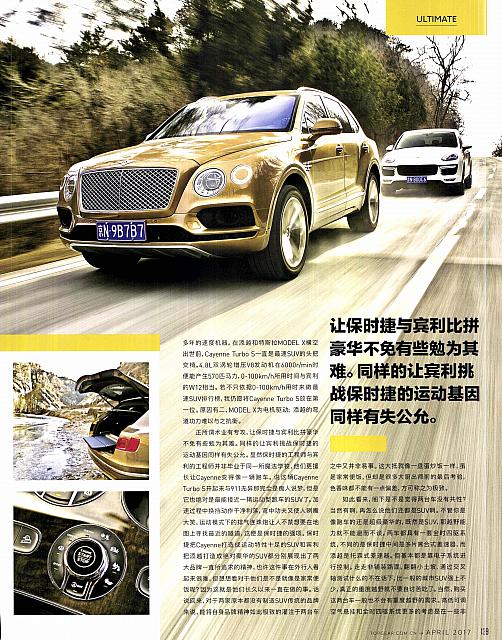 Pages from 201704 Top Gear 汽车测试报告 132-141 页面 08