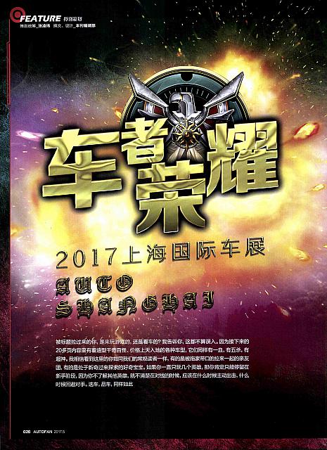 Pages from 20170501 Auto Fan 汽车之友 26-49 Page 01