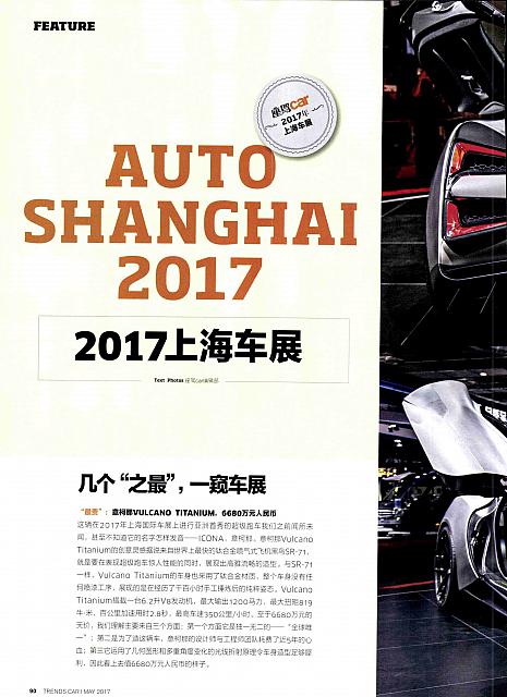 Pages from 201705 座驾 Car Lamborghini(99,115) Page 01