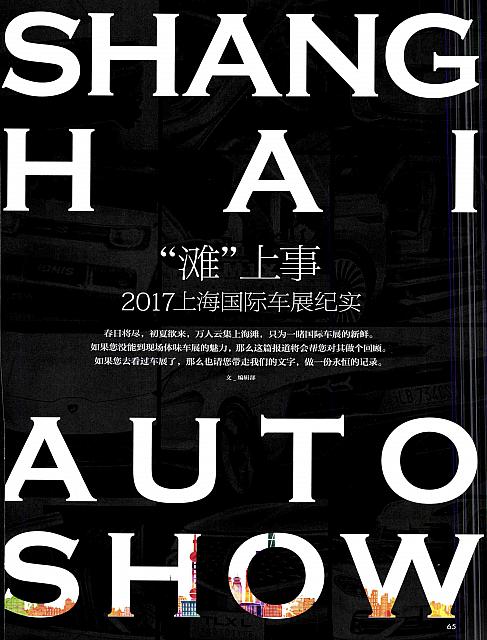 Pages from 201705 车主之友 Car Owners Lamborghini(64,67) Page 02