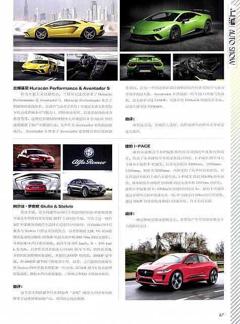 Pages from 201705 车主之友 Car Owners Lamborghini(64,67) Page 04
