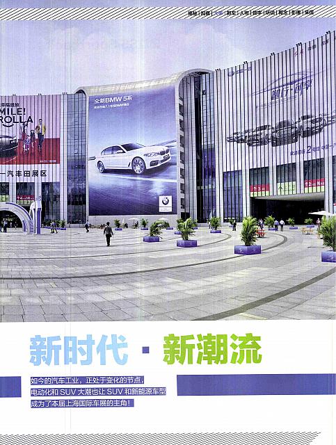 Pages from 201705 Auto Bild 汽车画刊 16-33 Page 02