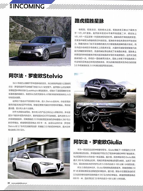 Pages from 201705 Auto Bild 汽车画刊 16-33 Page 07