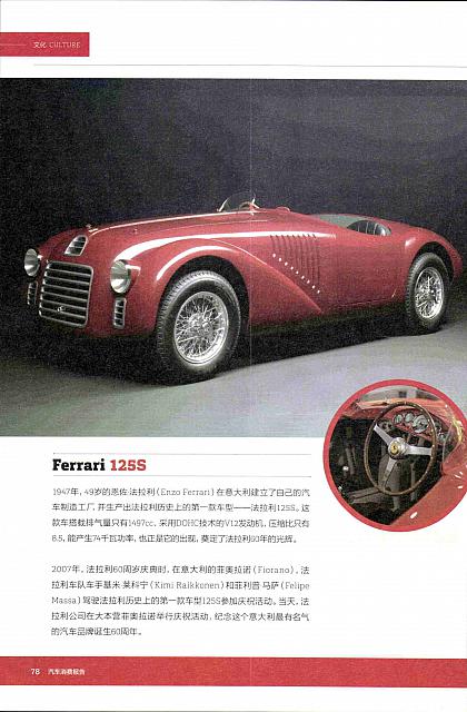 Pages from 201705 Auto Consumer Reports 汽车消费报告 Ferrari(76-96) Page 03