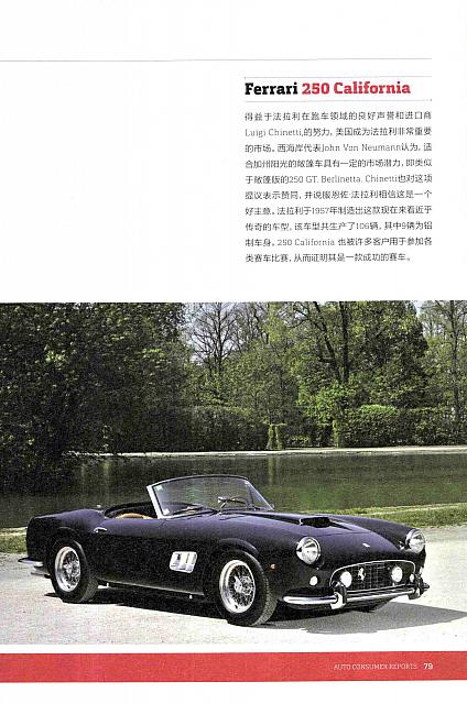 Pages from 201705 Auto Consumer Reports 汽车消费报告 Ferrari(76-96) Page 04