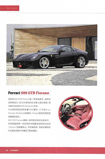 Pages from 201705 Auto Consumer Reports 汽车消费报告 Ferrari(76-96) Page 13