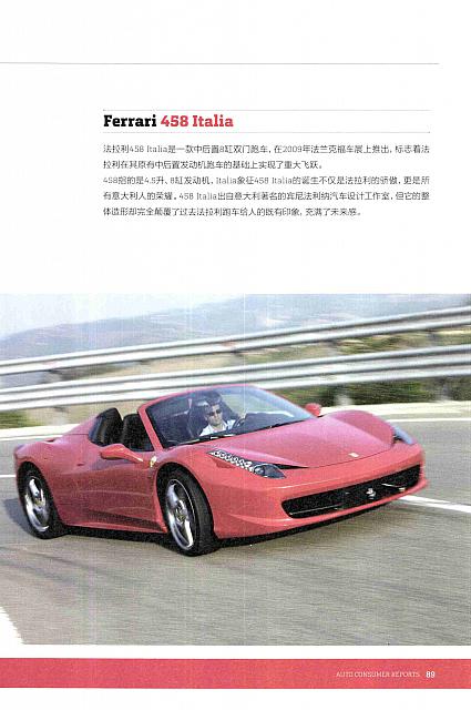 Pages from 201705 Auto Consumer Reports 汽车消费报告 Ferrari(76-96) Page 14