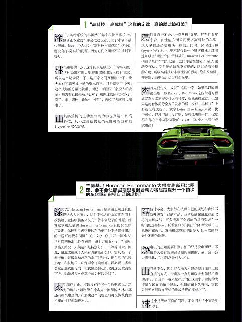 Pages from 201705 Auto Magazine 汽车杂志 10-13 Page 2
