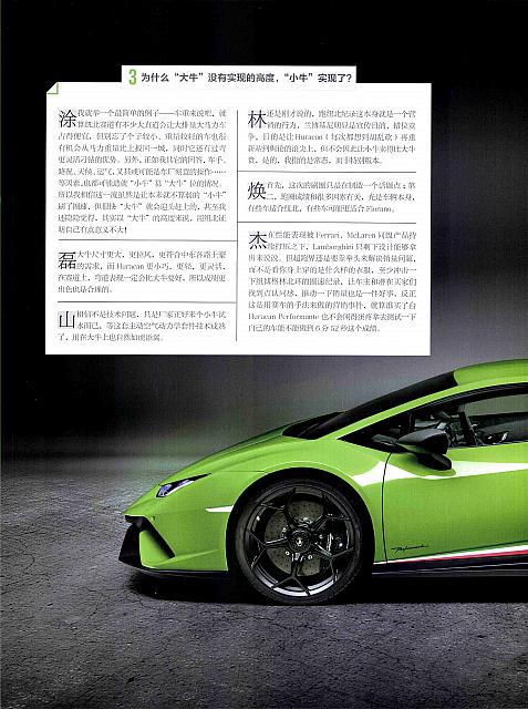 Pages from 201705 Auto Magazine 汽车杂志 10-13 Page 3