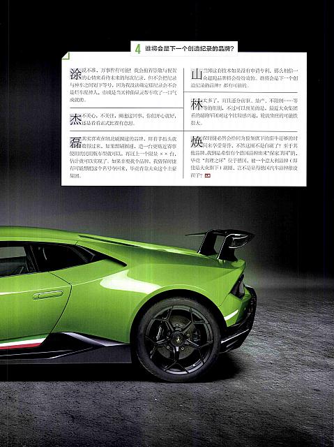 Pages from 201705 Auto Magazine 汽车杂志 10-13 Page 4