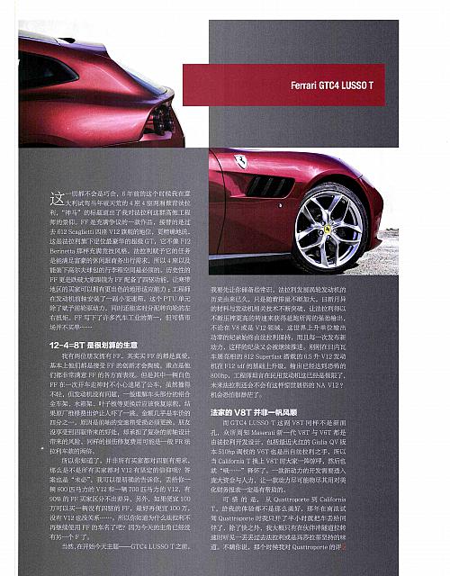 Pages from 201705 Auto Magazine 汽车杂志 88-95 Page 3
