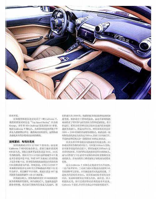 Pages from 201705 Auto Magazine 汽车杂志 88-95 Page 5
