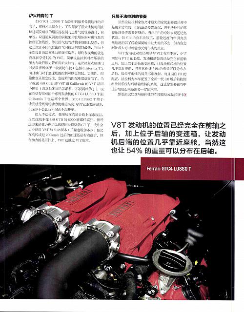 Pages from 201705 Auto Magazine 汽车杂志 88-95 Page 6