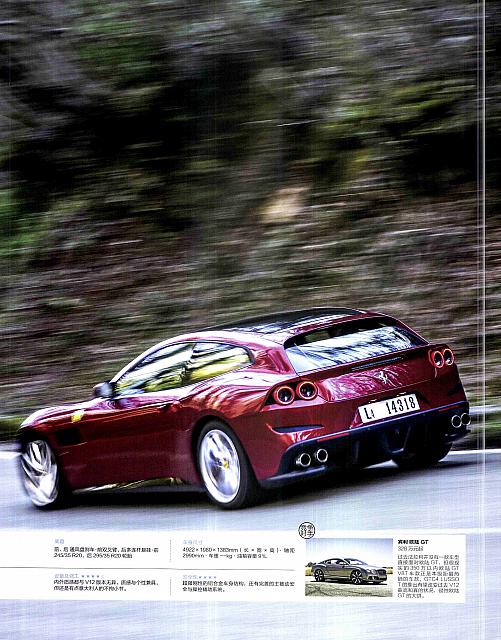 Pages from 201705 Auto Magazine 汽车杂志 88-95 Page 8